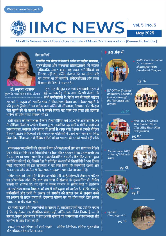 IIMC News May 2025