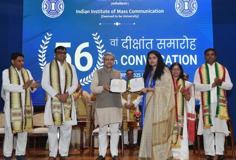 IIMC 56th Convocation | 07 March, 2025